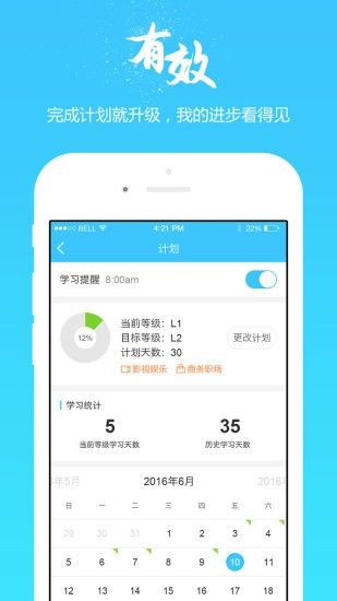 騰訊智慧作業(yè)APP平臺(tái)截圖3