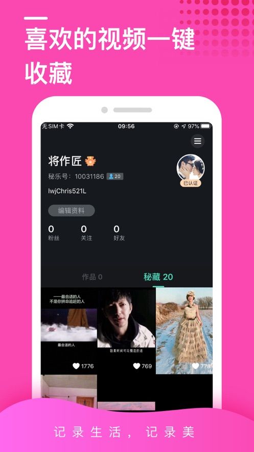 引力空間短視頻APP內(nèi)測(cè)版截圖2