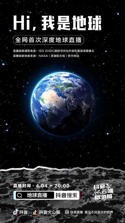 抖音云端旅游局APP平臺(tái)截圖2