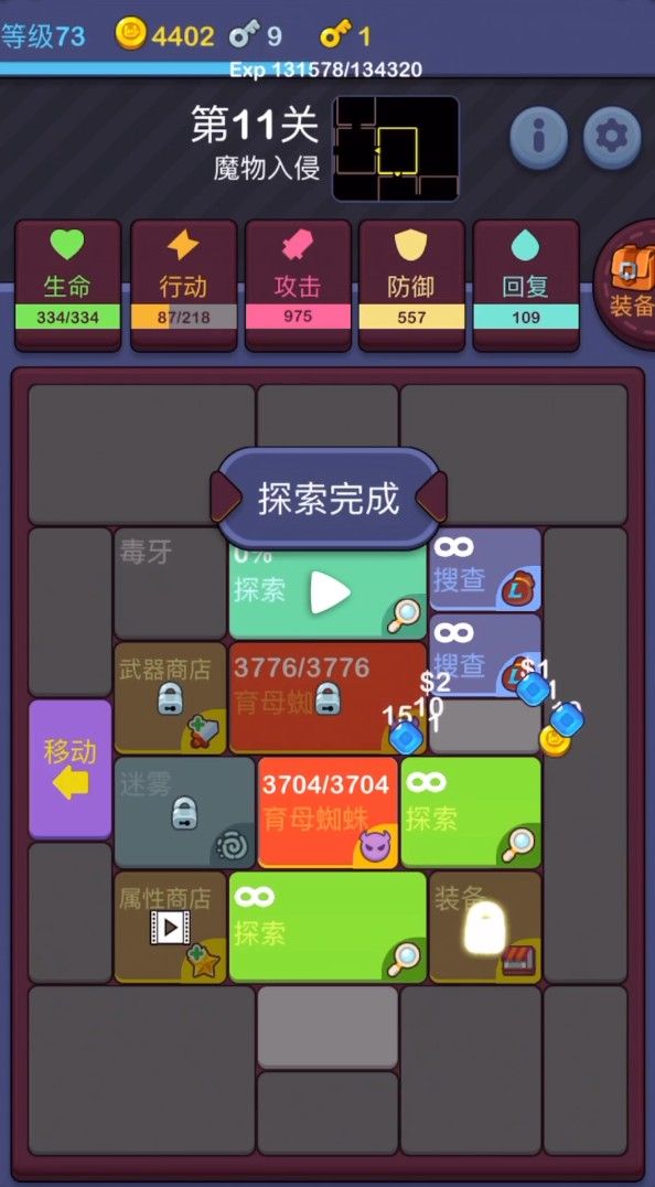 簡單地下城游戲安卓版截圖3