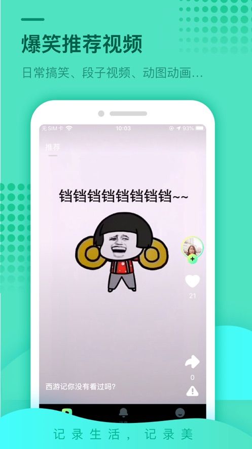 引力空間短視頻APP內(nèi)測(cè)版截圖3