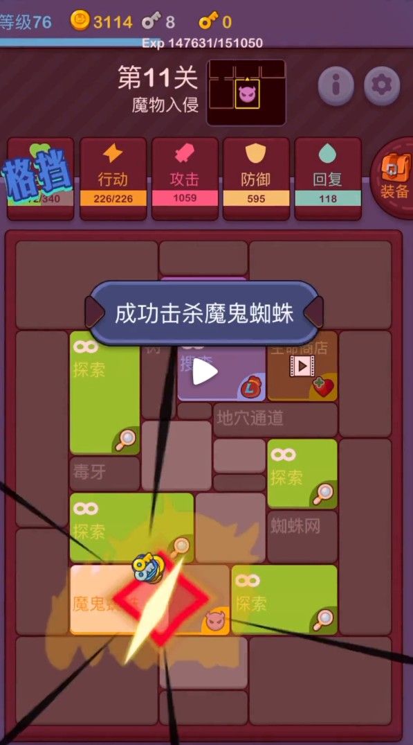 簡單地下城游戲安卓版截圖4