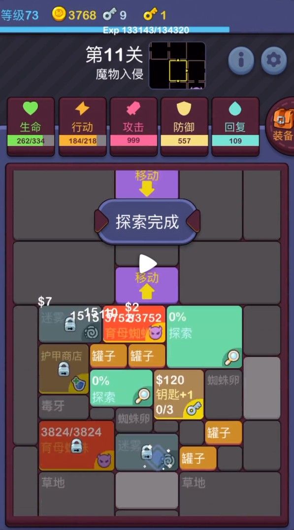 簡單地下城游戲安卓版截圖2