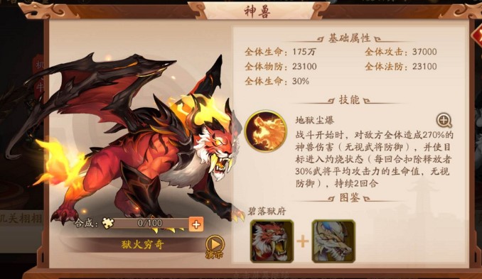 少年三國志2窮奇厲害嗎？金神獸窮奇技能強度詳解