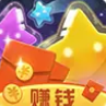 戀上消消樂游戲紅包版