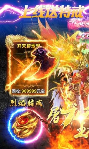 新月之城永歌手游安卓版最新版截圖1