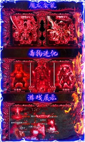 新月之城永歌手游安卓版最新版截圖3