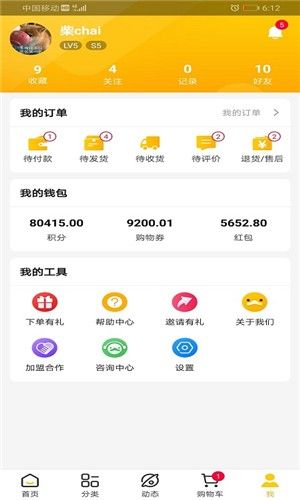 蔥鴨百貨APP下載截圖1