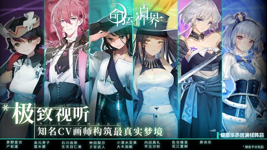 命運神界傳說手游安卓正式版截圖4
