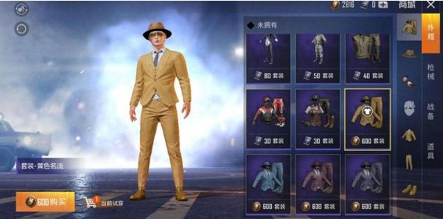 和平精英服飾幣有什么用？服飾幣作用以及快速獲得方法
