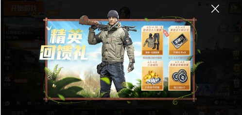 和平精英5000免費(fèi)點(diǎn)券怎么得？免費(fèi)領(lǐng)取5000點(diǎn)券攻略