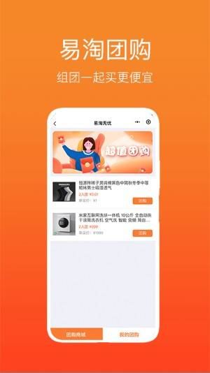和匯生態(tài)葡萄園APP客戶端截圖1