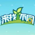 微信来找不同小游戏红包版