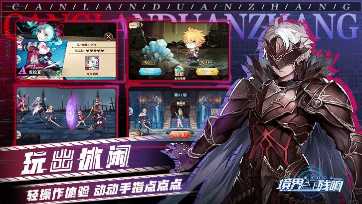 魔法啟示錄之最終戰(zhàn)姬手游正式版截圖1