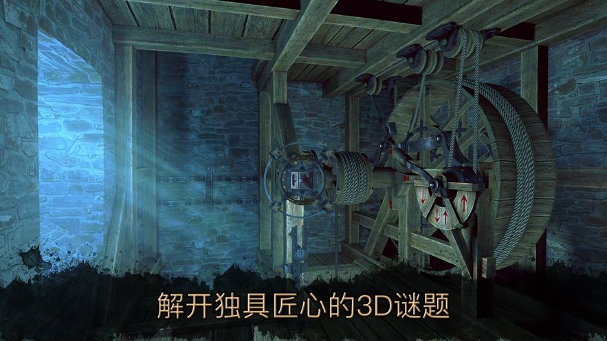 達(dá)芬奇之家2安卓漢化版百度下載截圖5