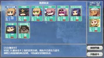 滑稽圣杯戰(zhàn)爭(zhēng)游戲中文手機(jī)版截圖1