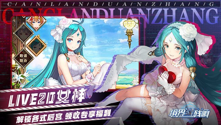魔法啟示錄之最終戰(zhàn)姬手游正式版截圖2