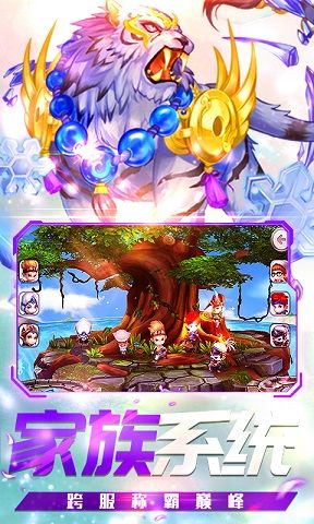神武飛仙手游正式版截圖1