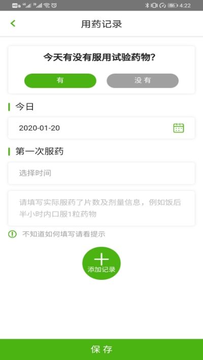 日記卡APP版截圖3
