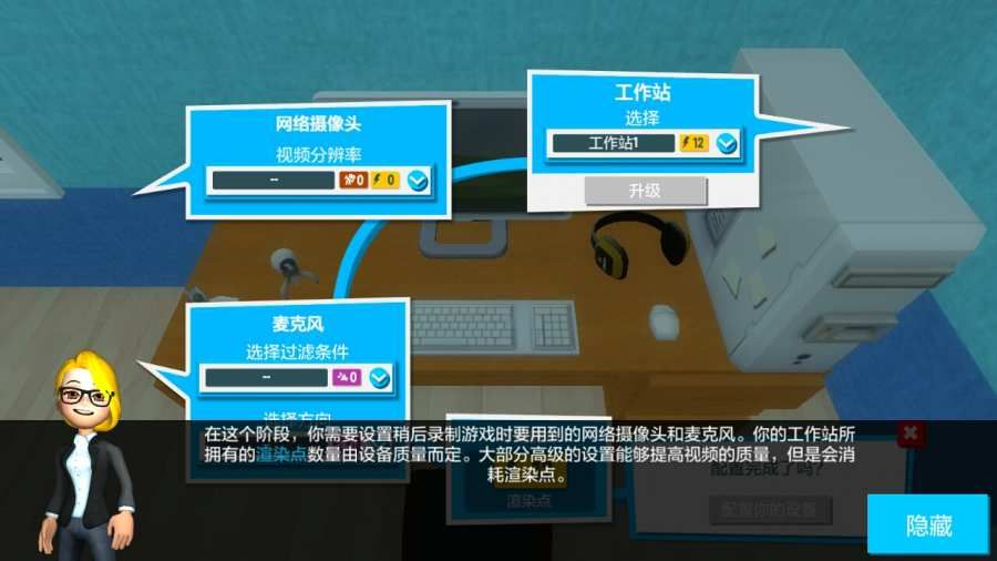 游管主播模擬器免費(fèi)金幣安卓中文版截圖5