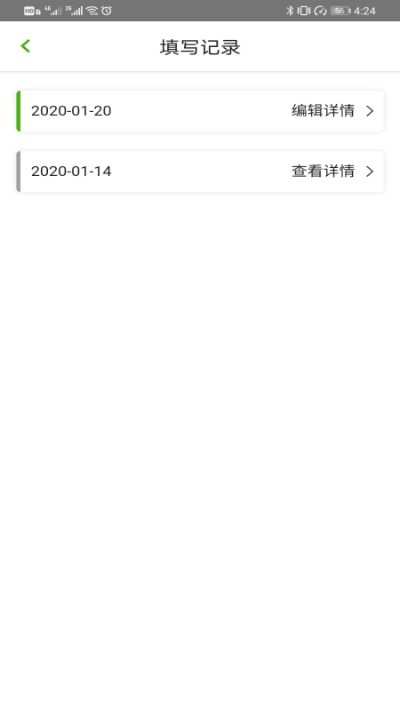 日記卡APP版截圖1