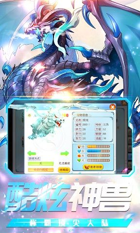 神武飛仙手游正式版截圖2