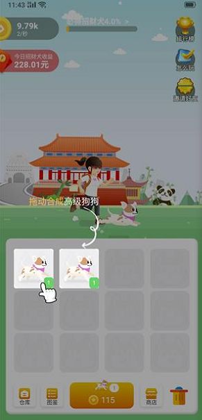 歡樂招財(cái)狗游戲安卓紅包版截圖2