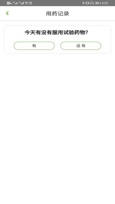 日記卡APP版截圖2