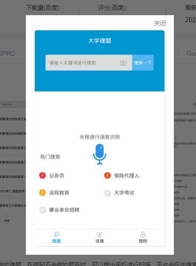 抖音云上大课堂APP版截图3: