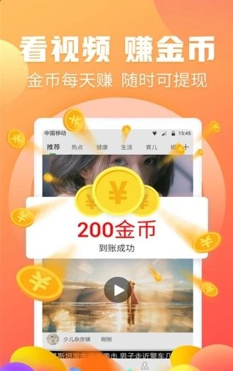 乐刷短视频APP首码截图4: