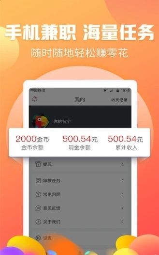 乐刷短视频APP首码截图2: