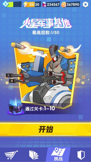 紀元代號r版手游截圖2