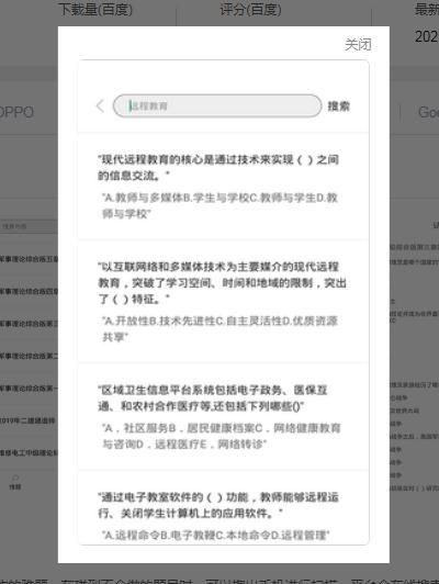 抖音云上大课堂APP版截图1: