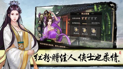群俠來了手游正式版截圖4