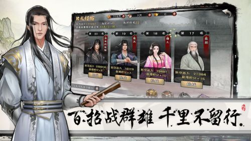 群俠來了手游正式版截圖1