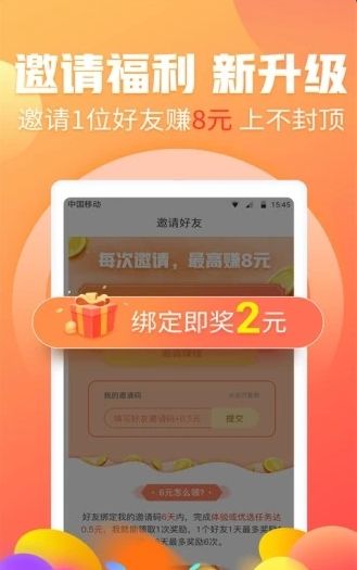 乐刷短视频APP首码截图3: