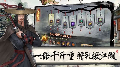 群俠來了手游正式版截圖2