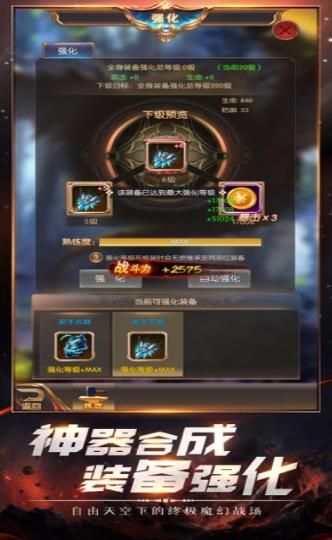 神跡降臨達人專服紅包版游戲截圖1