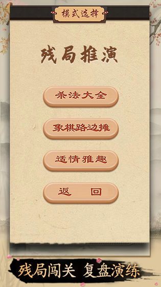 全民歡樂(lè)象棋2020紅包最新版截圖4