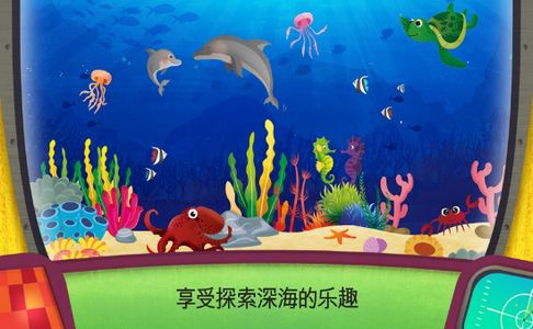 海洋里有什么游戲安卓完整版截圖2