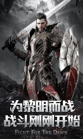黎明之劍審判與裁決手游安卓手游截圖4