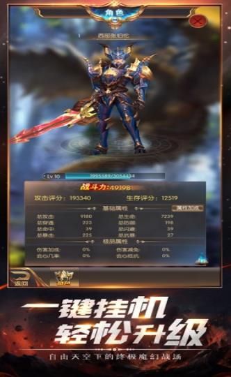 神跡降臨達人專服紅包版游戲截圖2