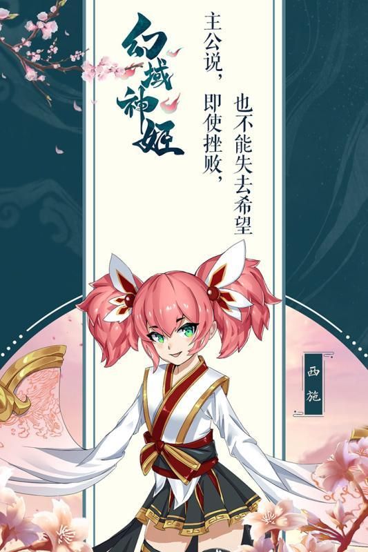幻夢神姬手游正式版截圖1