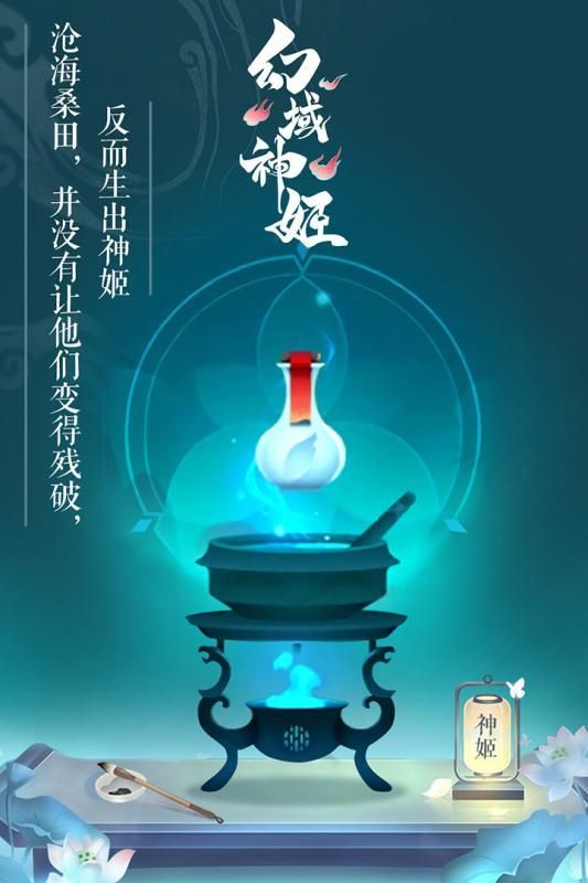 幻夢神姬手游正式版截圖4