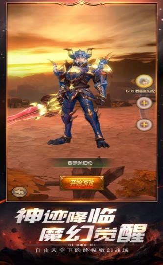 神跡降臨達人專服紅包版游戲截圖3