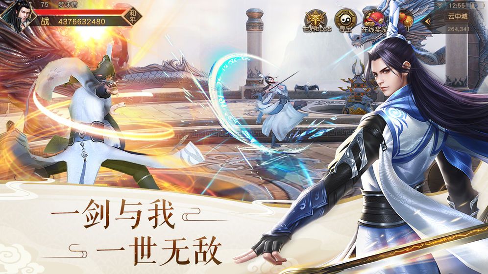 道界天都手游正式版截圖4
