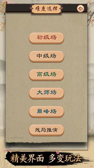 全民歡樂(lè)象棋2020紅包最新版截圖2