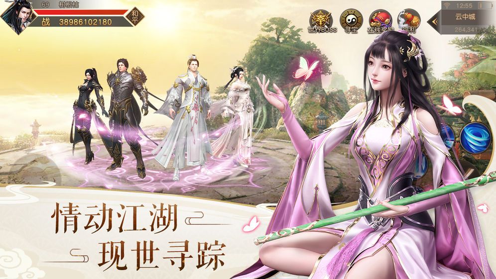 道界天都手游正式版截圖1