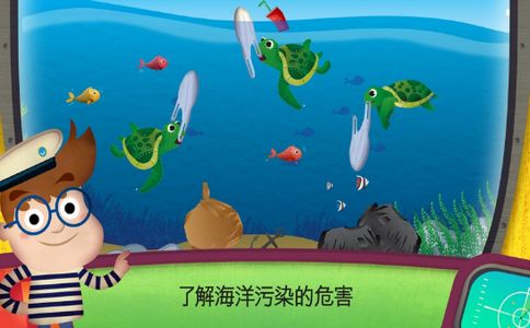 海洋里有什么游戲安卓完整版截圖1