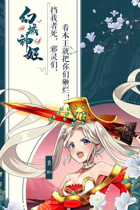 幻夢神姬手游正式版截圖2